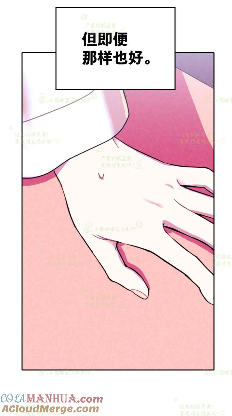 第28话-女国王和圣骑士的掠夺婚姻-匿名（第10张）