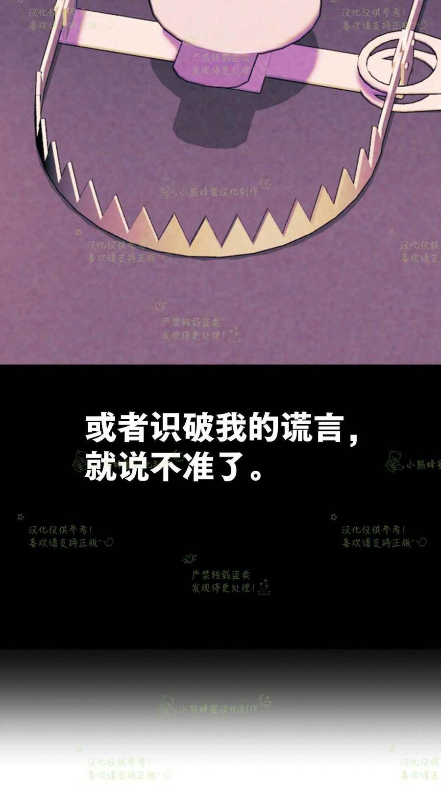 第28话-女国王和圣骑士的掠夺婚姻-匿名（第9张）