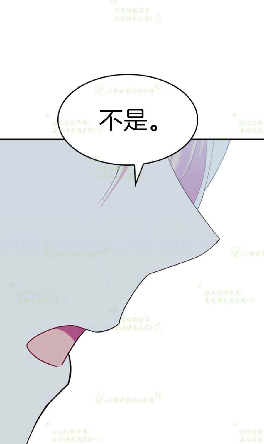 第28话-女国王和圣骑士的掠夺婚姻-匿名（第14张）