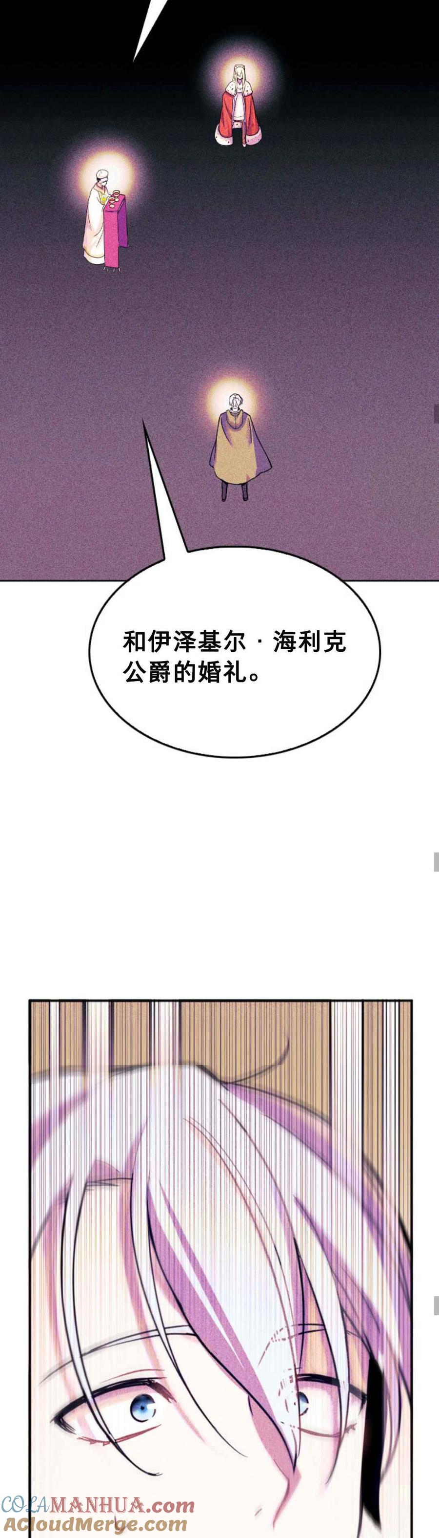 第2话-女国王和圣骑士的掠夺婚姻-匿名（第19张）