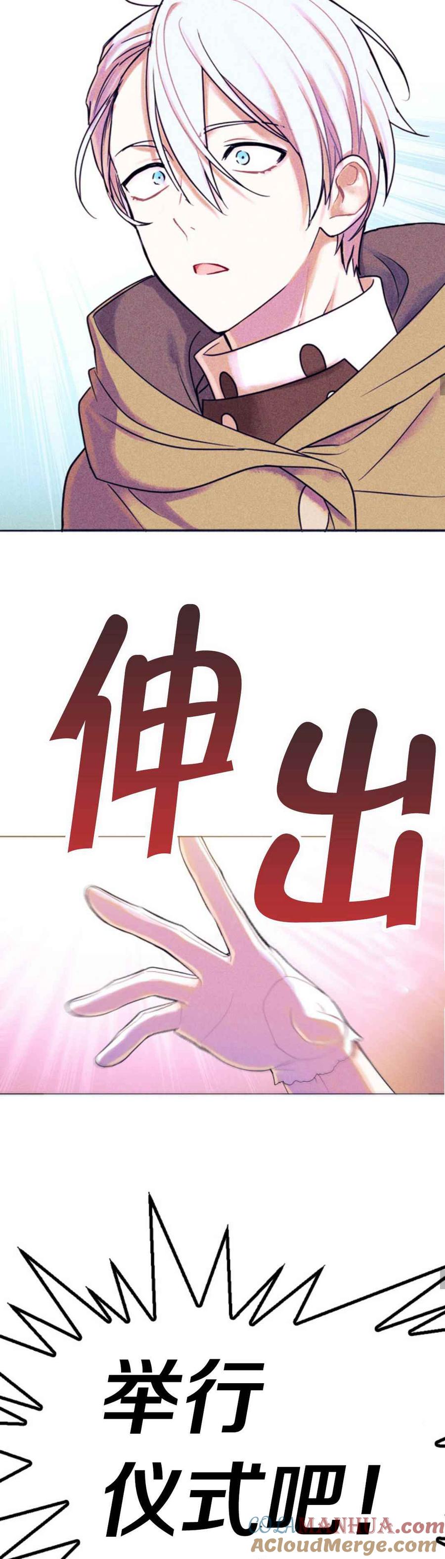 第2话-女国王和圣骑士的掠夺婚姻-匿名（第15张）