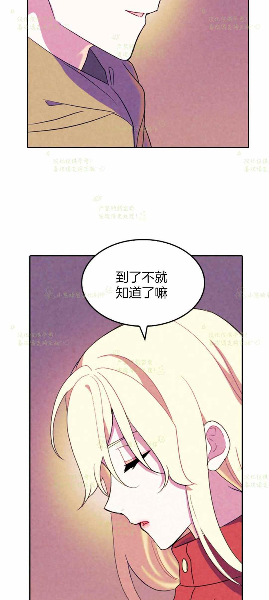 第29话-女国王和圣骑士的掠夺婚姻-匿名（第9张）