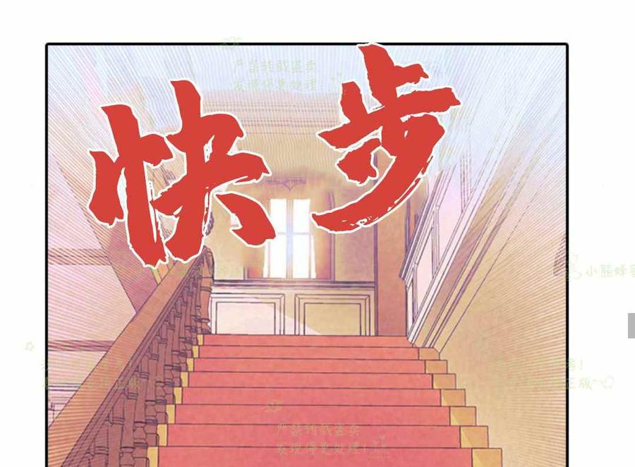 第29话-女国王和圣骑士的掠夺婚姻-匿名（第27张）
