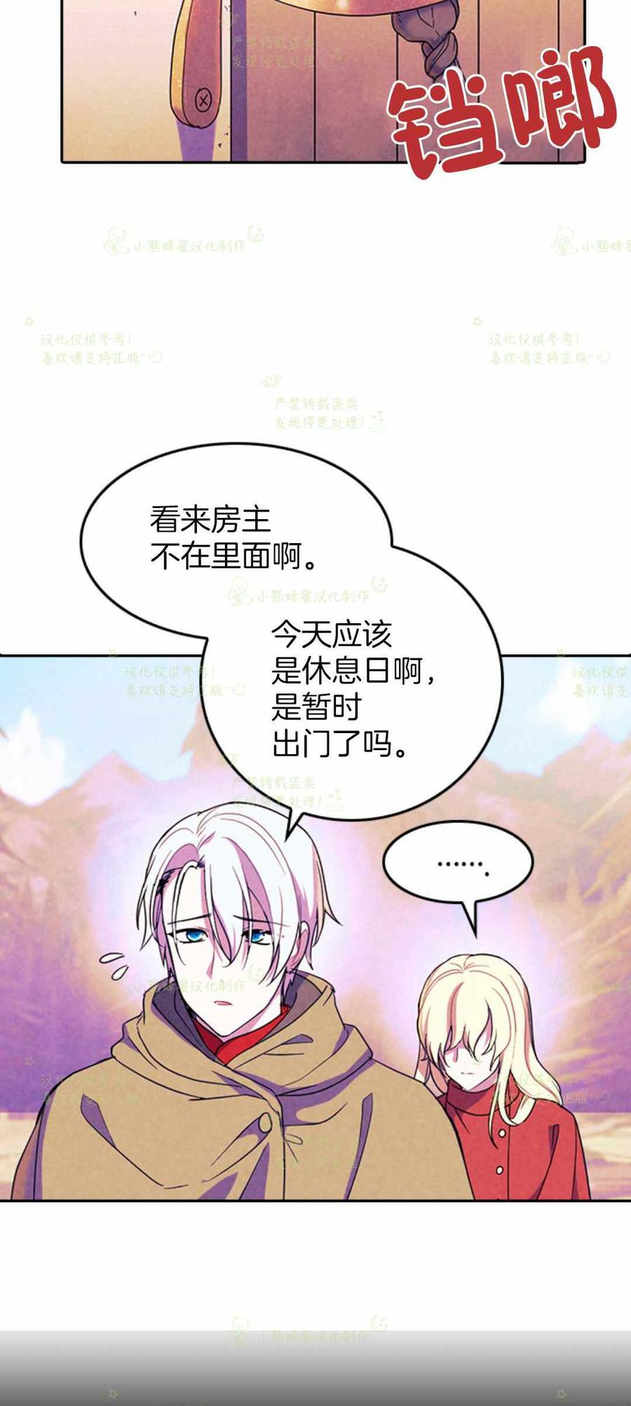 第29话-女国王和圣骑士的掠夺婚姻-匿名（第3张）