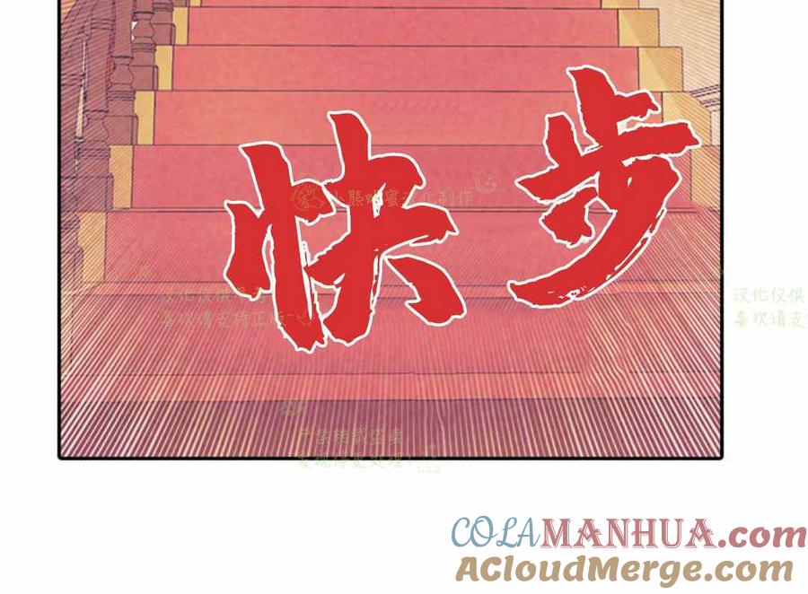 第29话-女国王和圣骑士的掠夺婚姻-匿名（第28张）