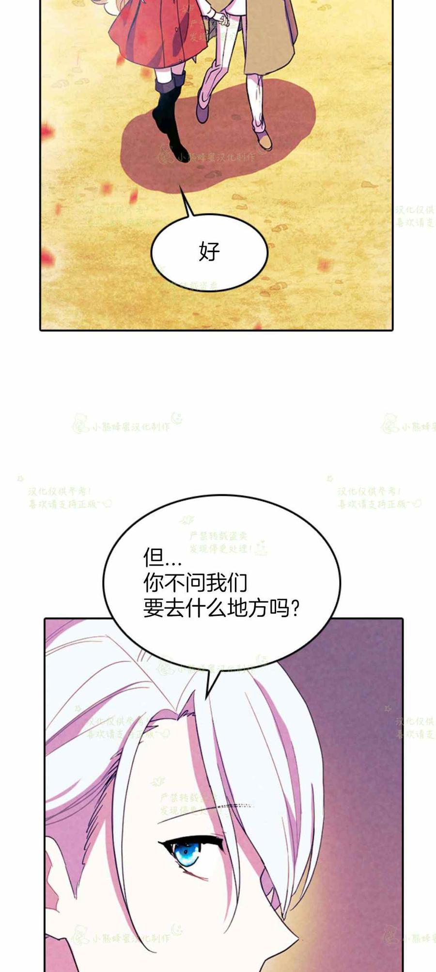 第29话-女国王和圣骑士的掠夺婚姻-匿名（第8张）