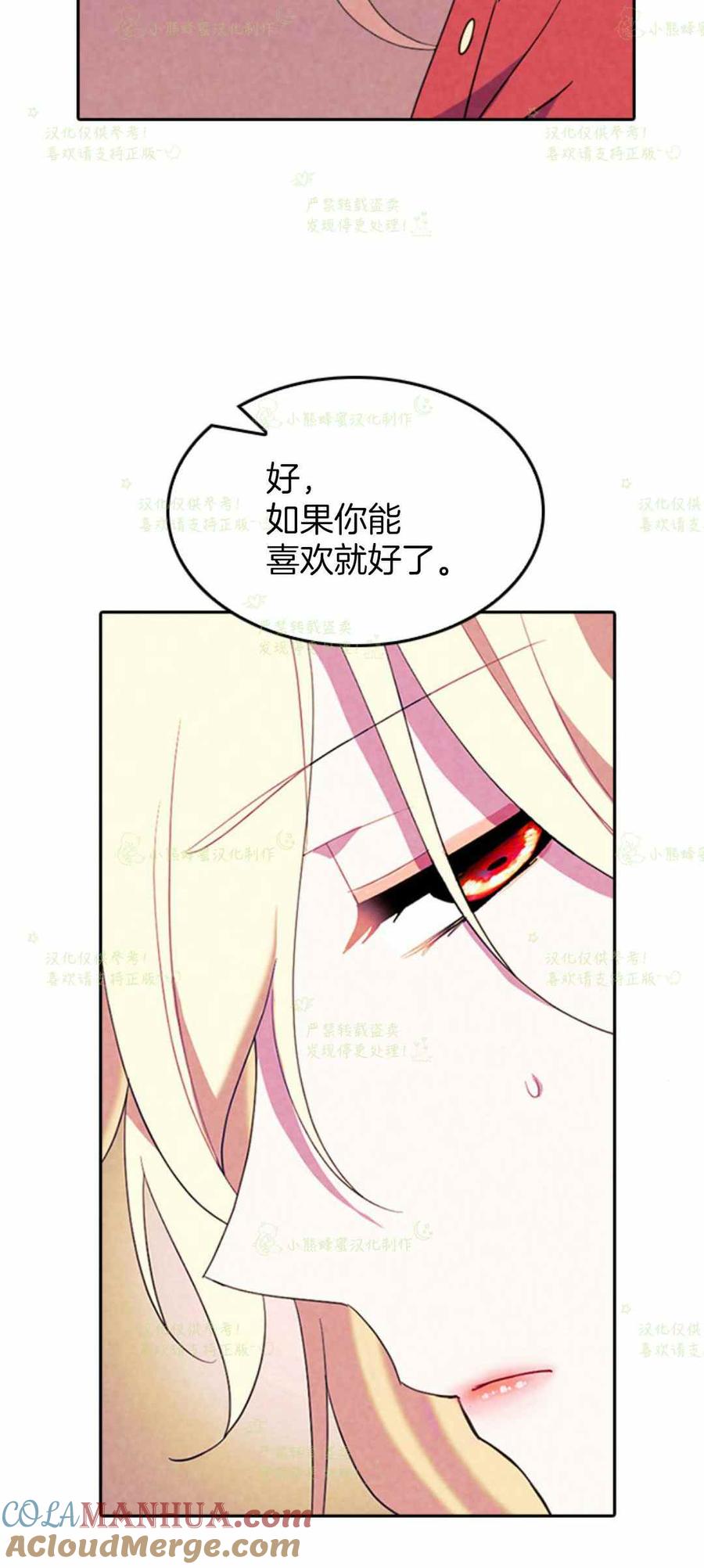 第29话-女国王和圣骑士的掠夺婚姻-匿名（第10张）