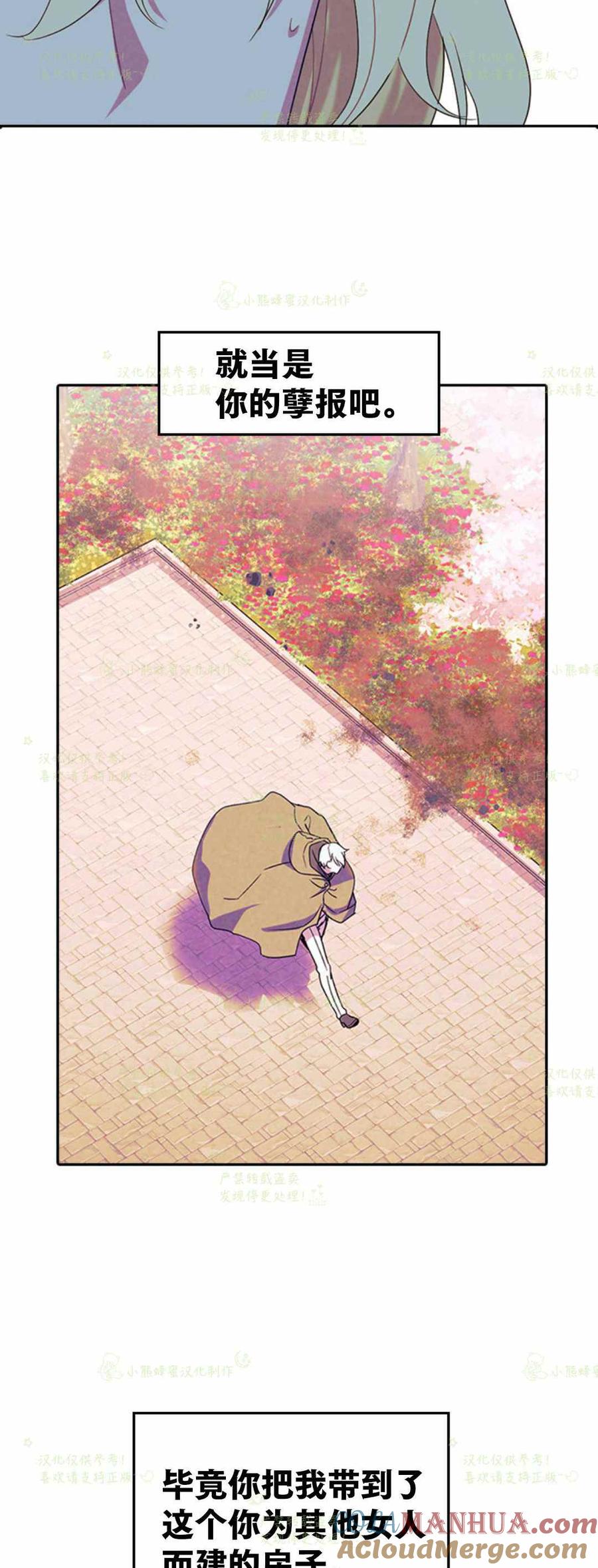 第29话-女国王和圣骑士的掠夺婚姻-匿名（第16张）