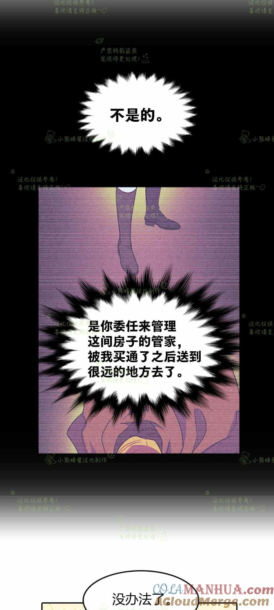 第29话-女国王和圣骑士的掠夺婚姻-匿名（第4张）