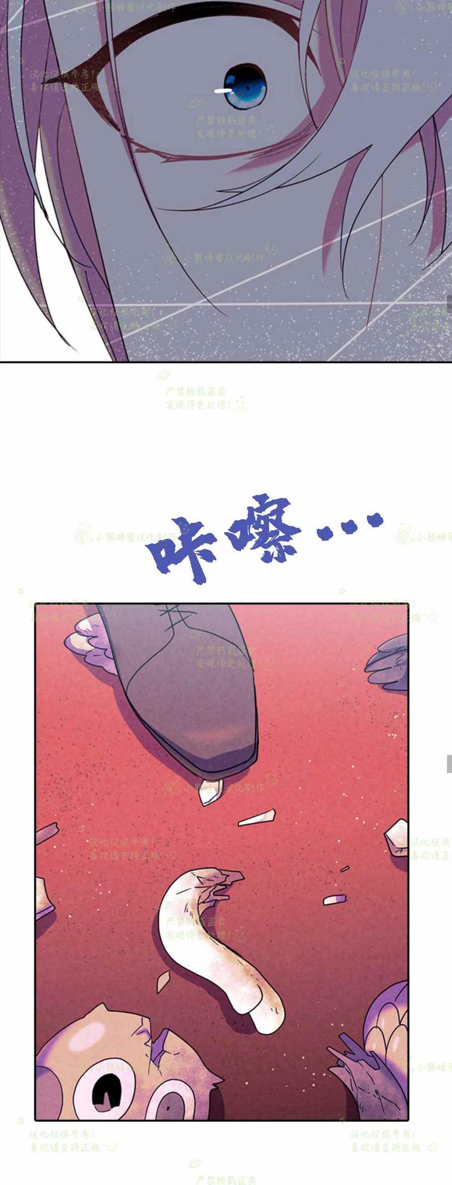 第29话-女国王和圣骑士的掠夺婚姻-匿名（第20张）