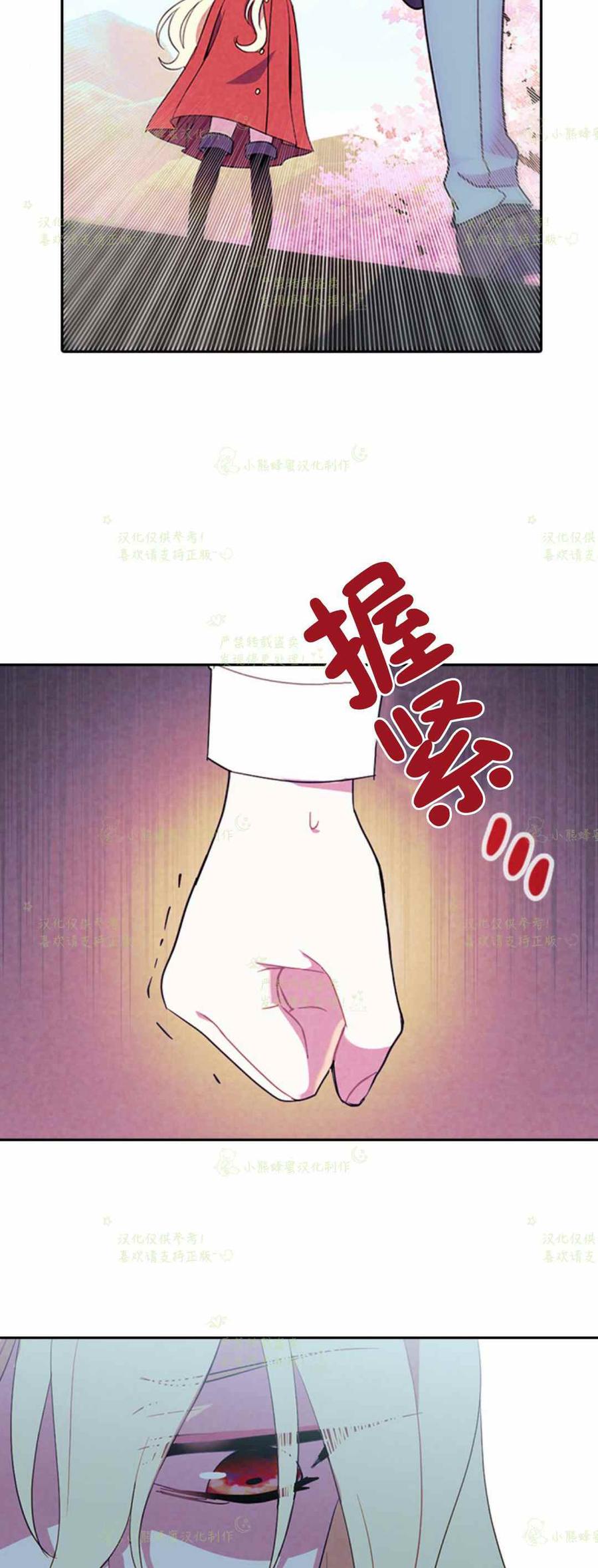 第29话-女国王和圣骑士的掠夺婚姻-匿名（第15张）