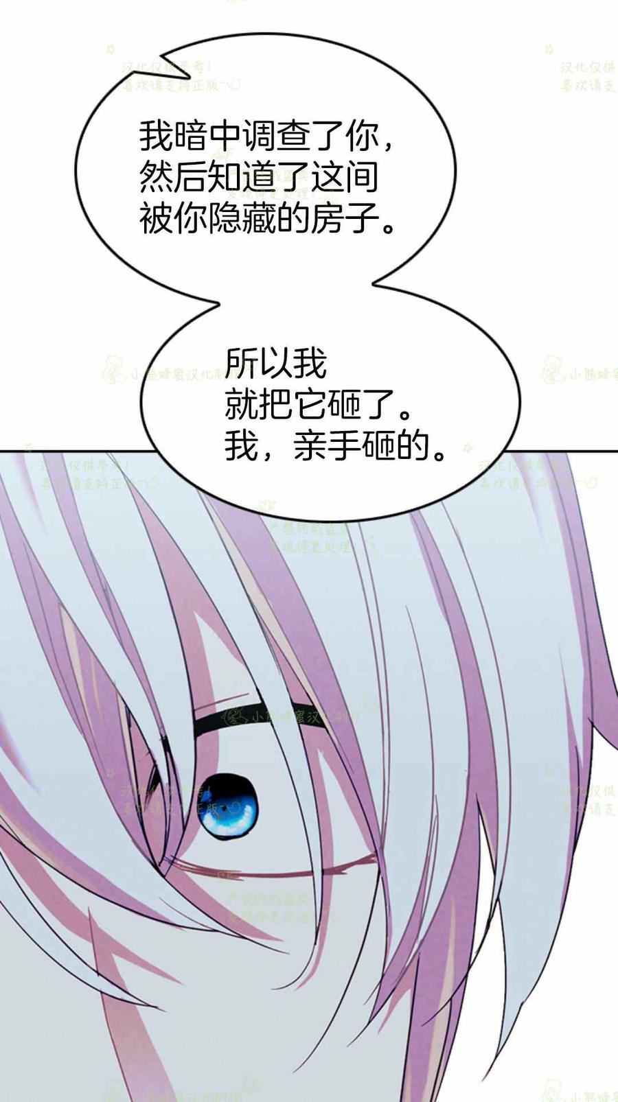 第30话-女国王和圣骑士的掠夺婚姻-匿名（第6张）