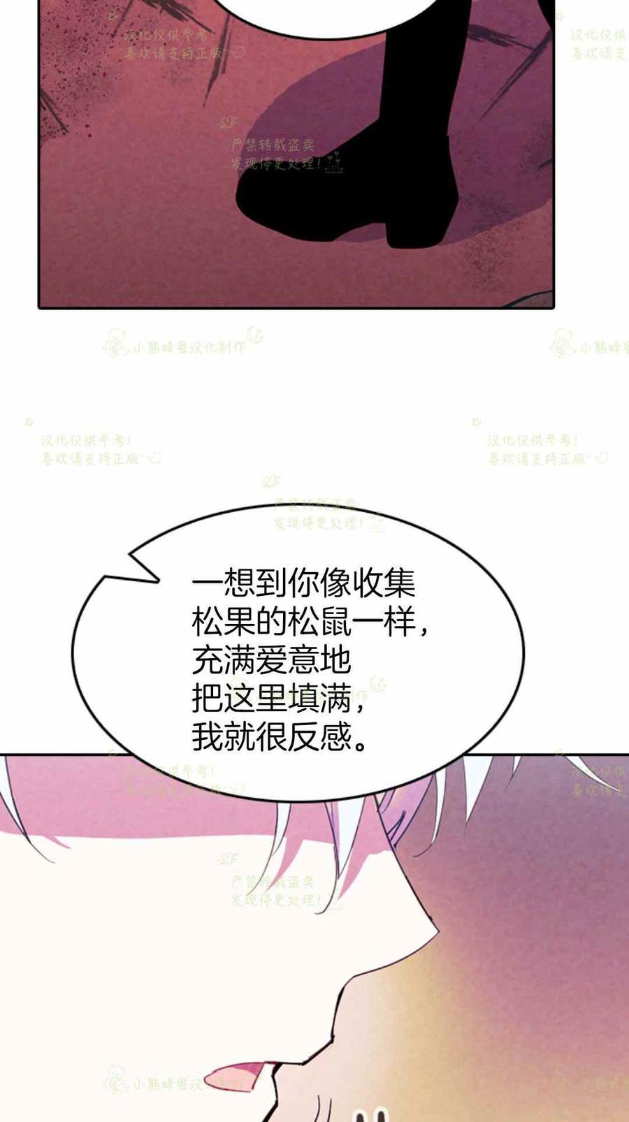 第30话-女国王和圣骑士的掠夺婚姻-匿名（第8张）