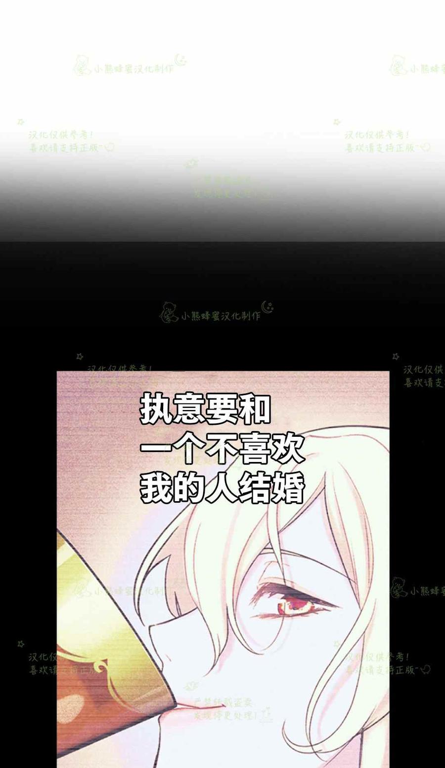 第30话-女国王和圣骑士的掠夺婚姻-匿名（第11张）