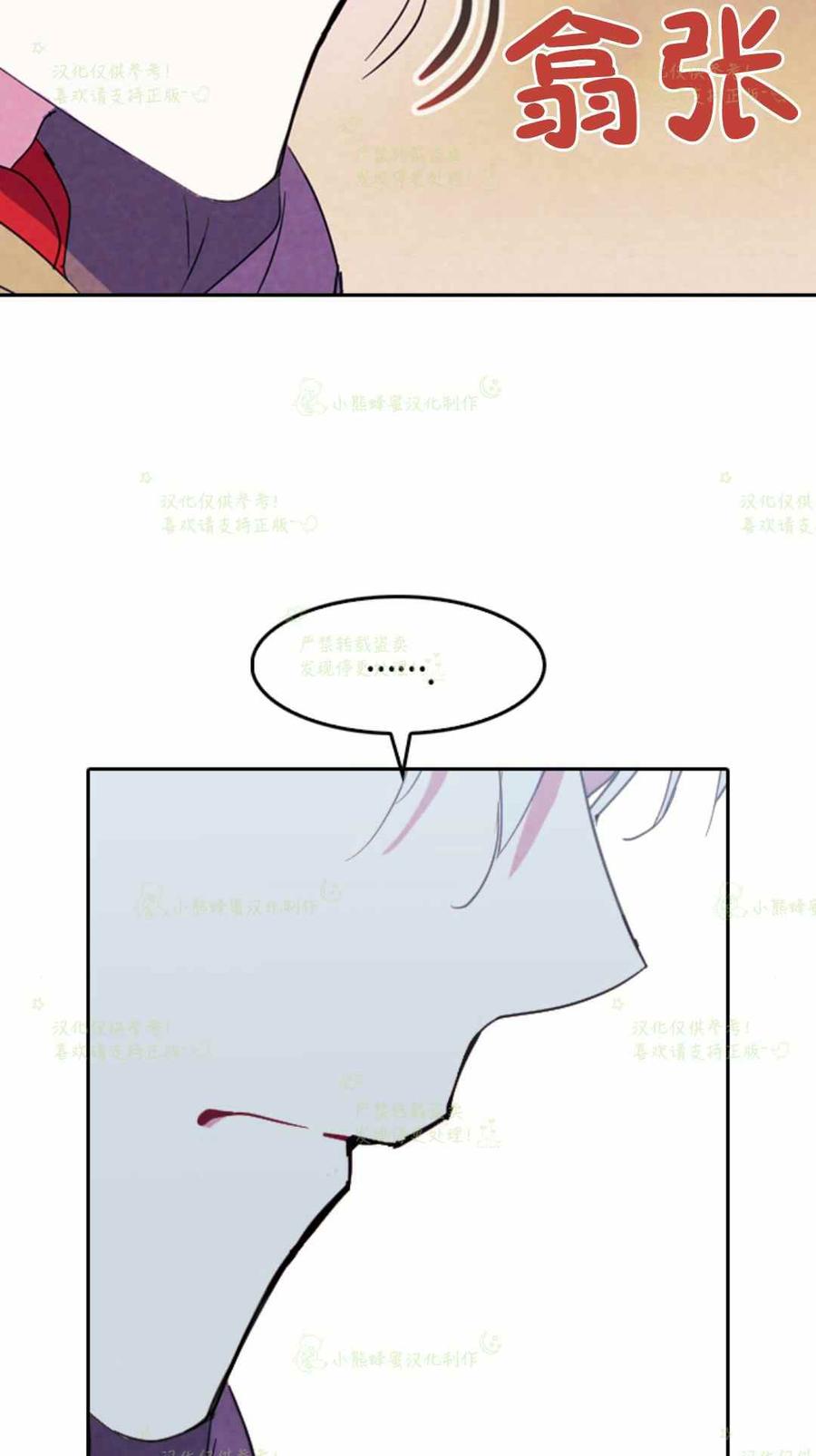 第30话-女国王和圣骑士的掠夺婚姻-匿名（第9张）