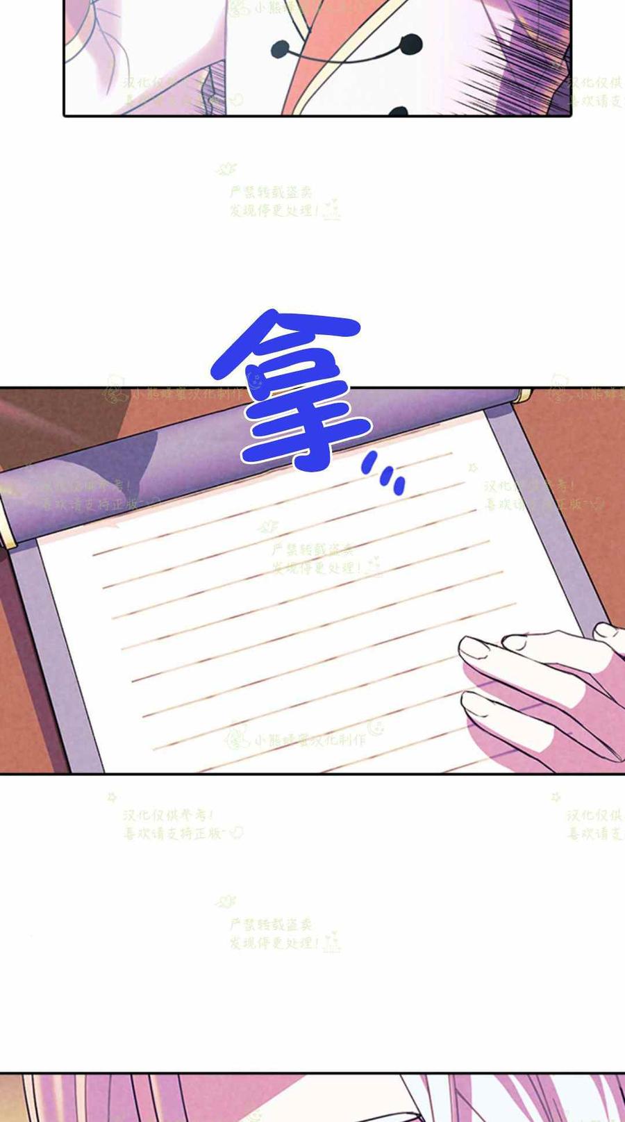 第31话完结-女国王和圣骑士的掠夺婚姻-匿名（第14张）