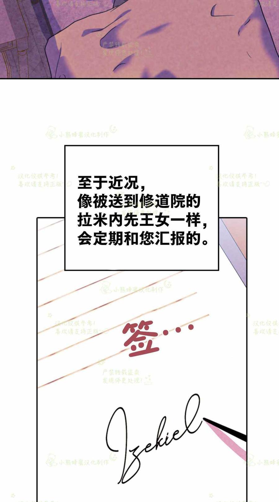 第31话完结-女国王和圣骑士的掠夺婚姻-匿名（第18张）