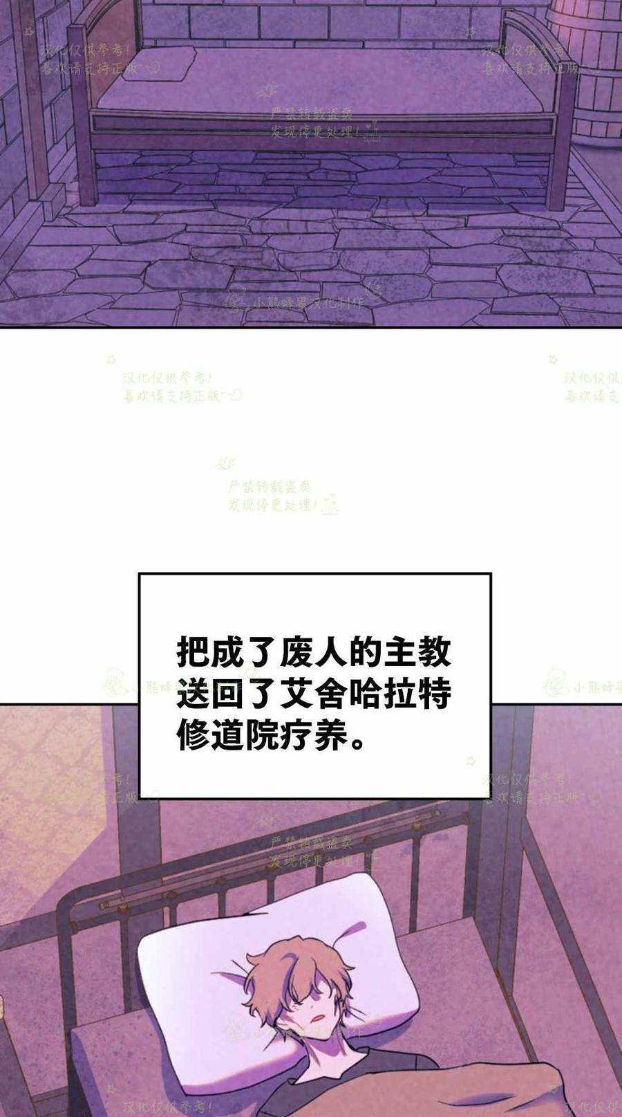 第31话完结-女国王和圣骑士的掠夺婚姻-匿名（第17张）
