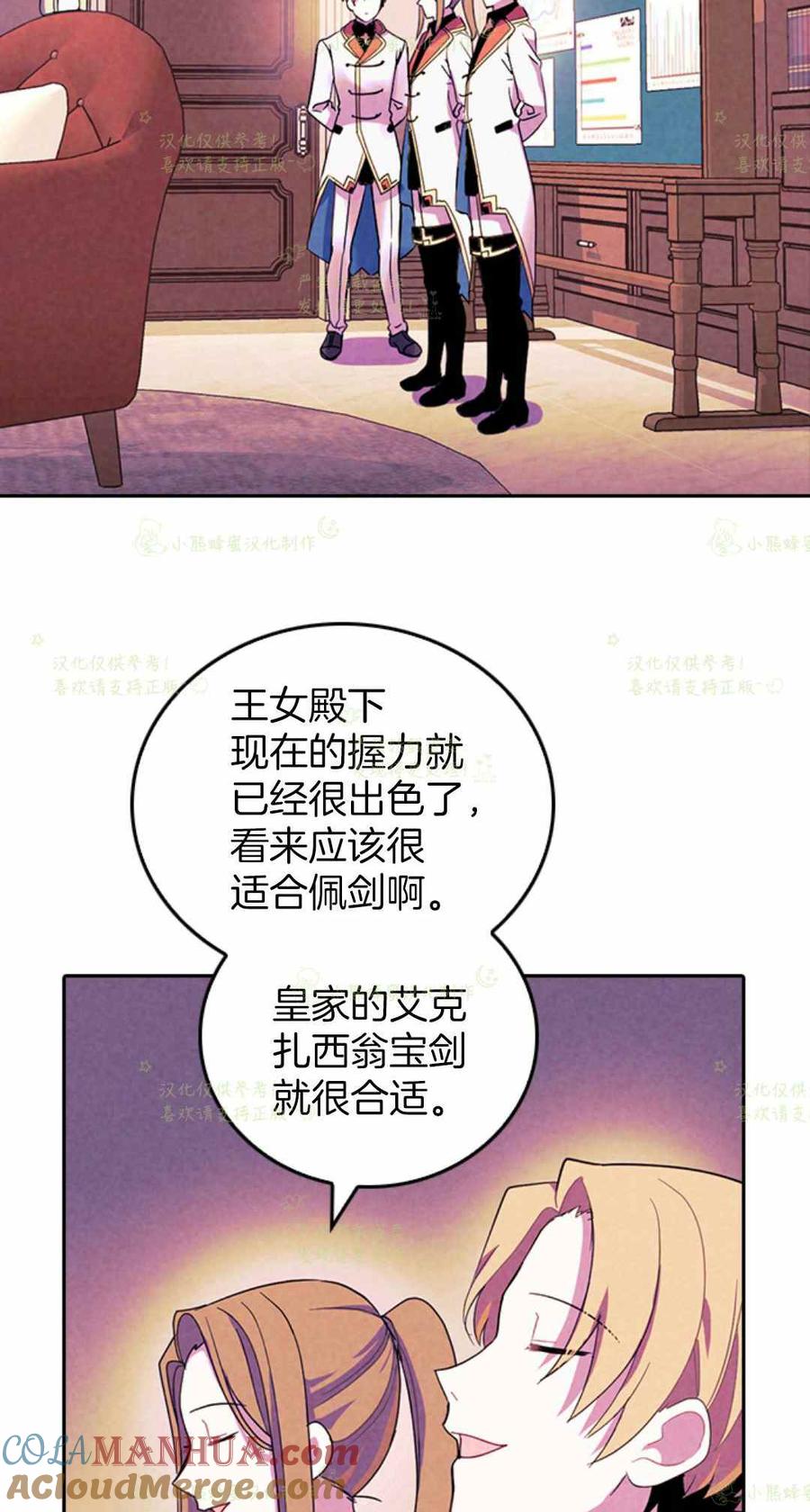 第31话完结-女国王和圣骑士的掠夺婚姻-匿名（第7张）