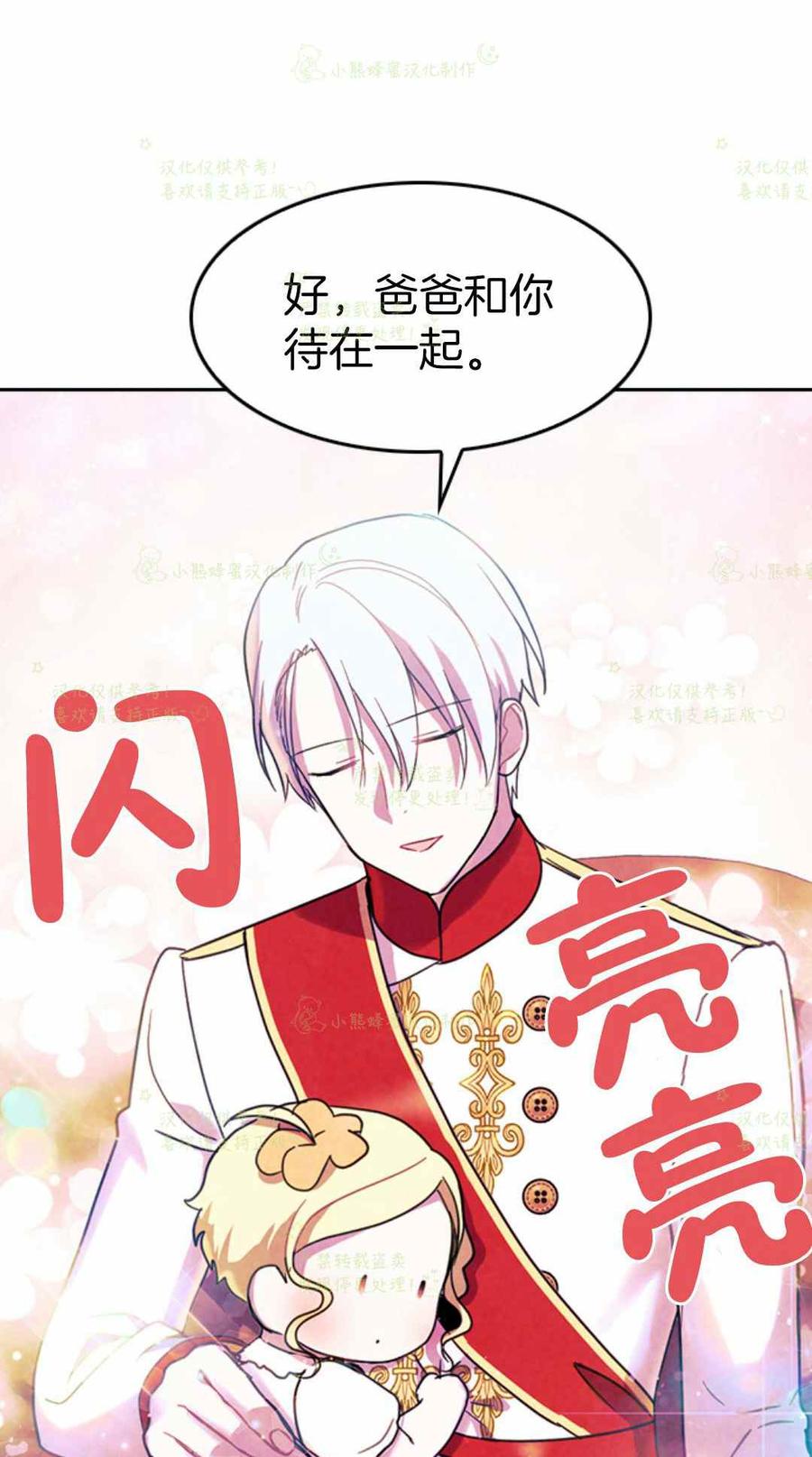 第31话完结-女国王和圣骑士的掠夺婚姻-匿名（第12张）