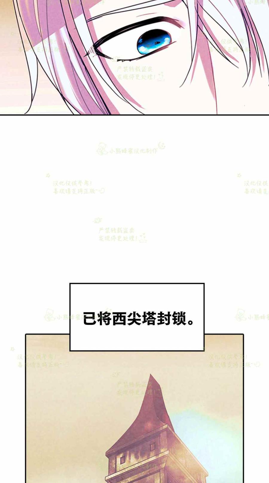 第31话完结-女国王和圣骑士的掠夺婚姻-匿名（第15张）