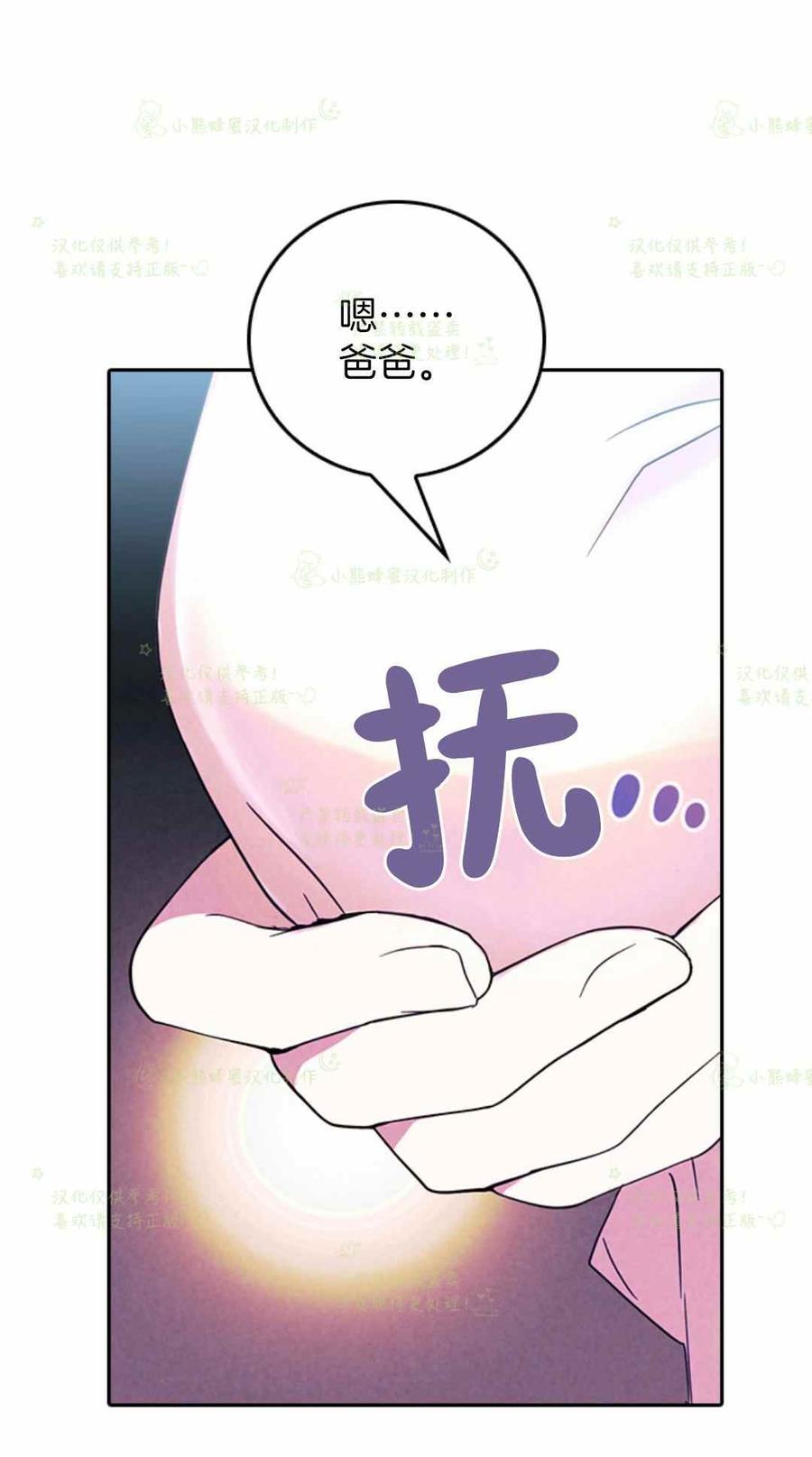 第31话完结-女国王和圣骑士的掠夺婚姻-匿名（第11张）