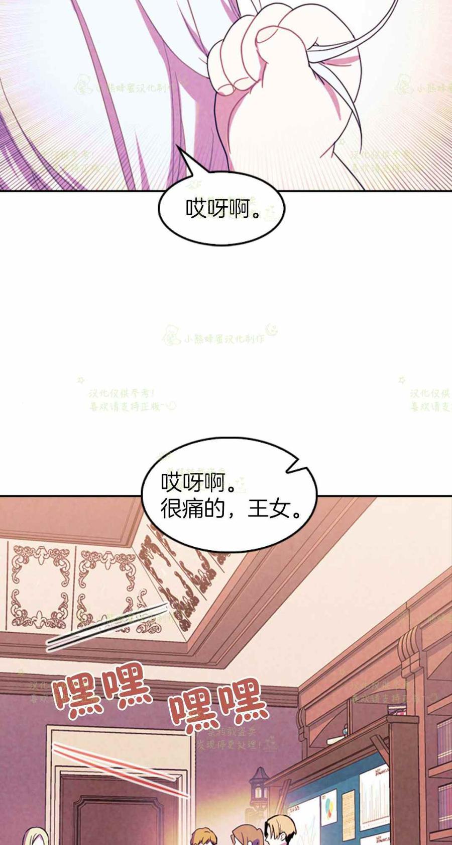 第31话完结-女国王和圣骑士的掠夺婚姻-匿名（第6张）