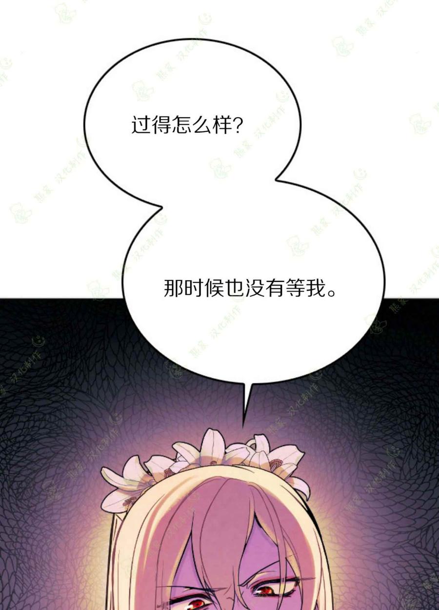 第3话-女国王和圣骑士的掠夺婚姻-匿名（第21张）