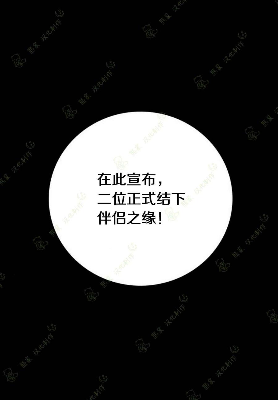 第3话-女国王和圣骑士的掠夺婚姻-匿名（第6张）
