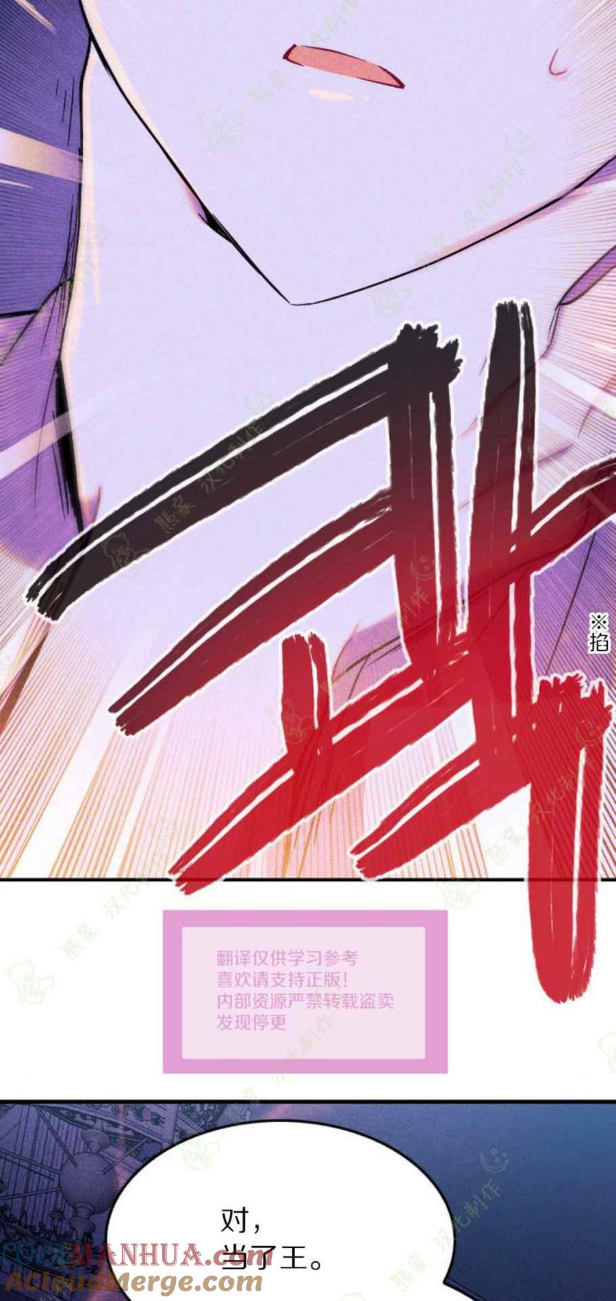 第3话-女国王和圣骑士的掠夺婚姻-匿名（第19张）