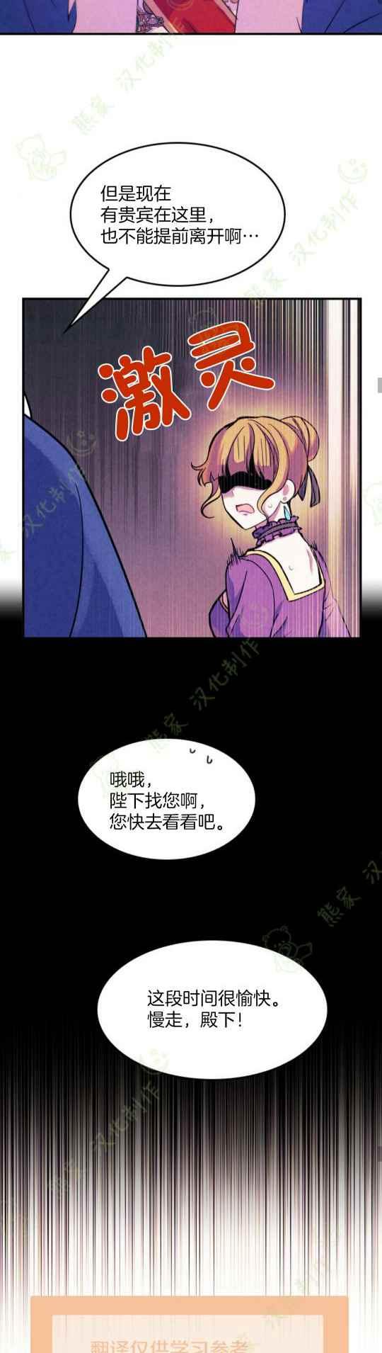 第4话-女国王和圣骑士的掠夺婚姻-匿名（第14张）