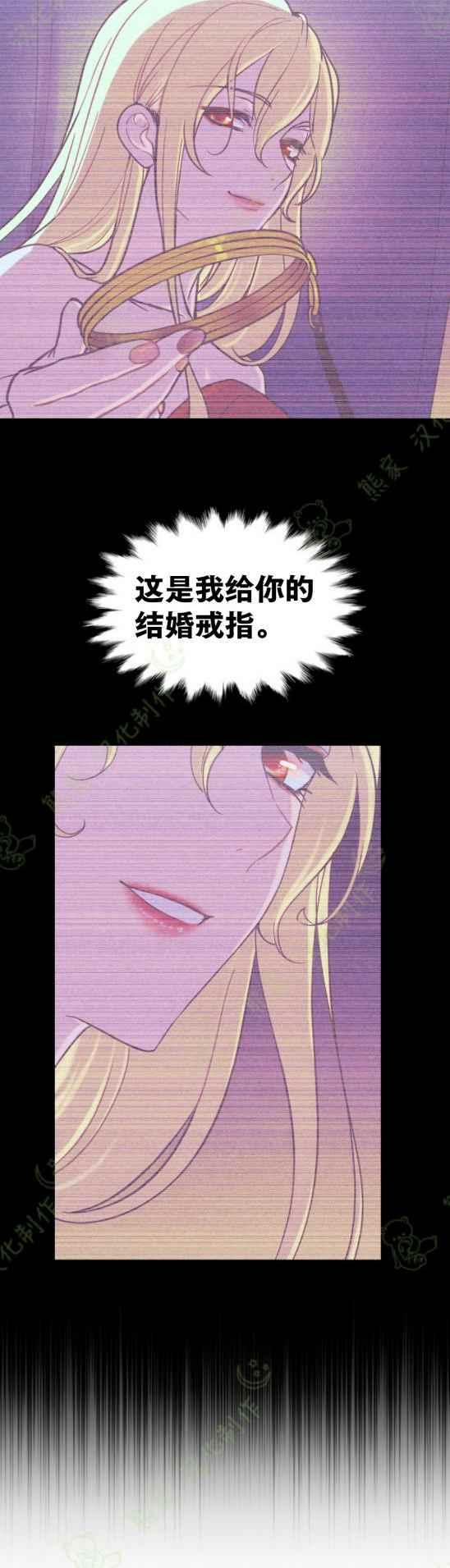 第4话-女国王和圣骑士的掠夺婚姻-匿名（第10张）