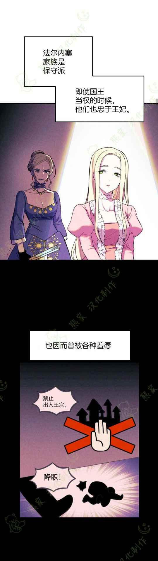 第4话-女国王和圣骑士的掠夺婚姻-匿名（第16张）