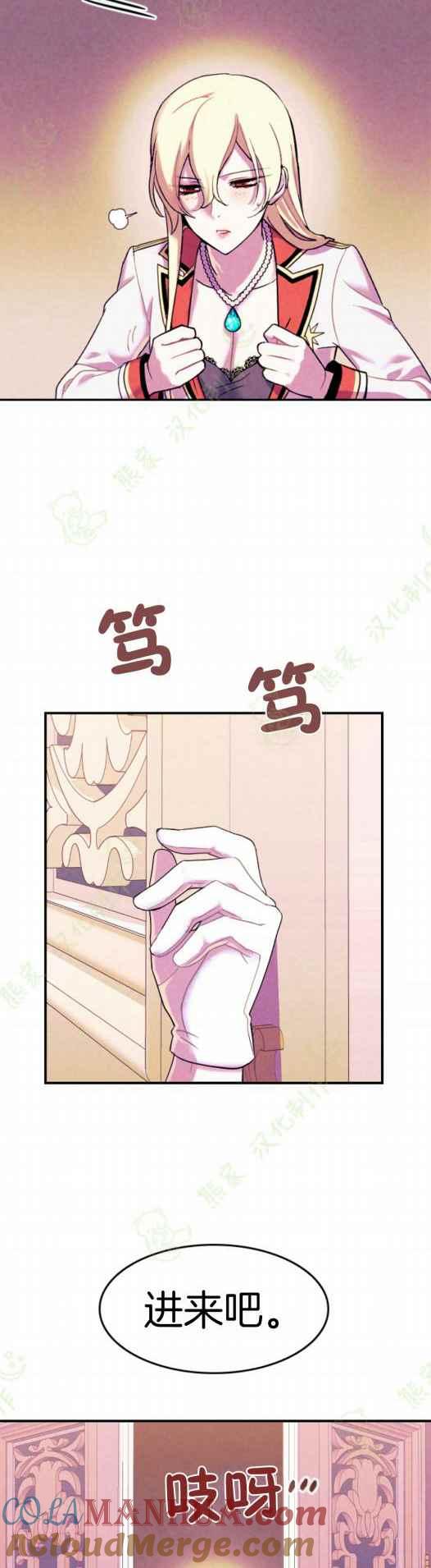第5话-女国王和圣骑士的掠夺婚姻-匿名（第3张）