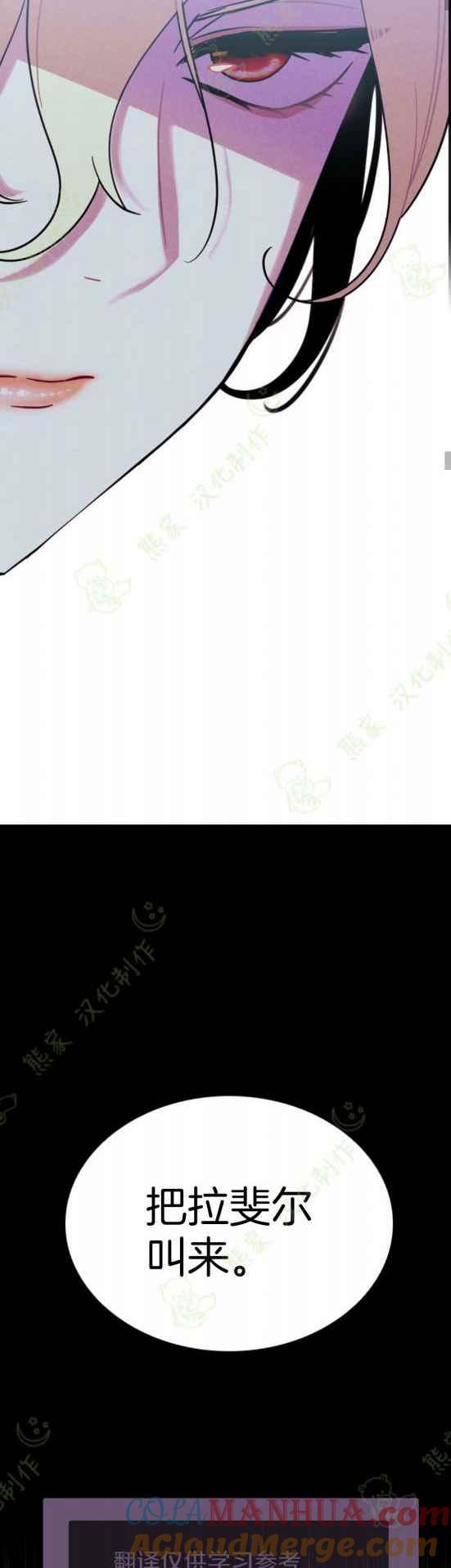 第5话-女国王和圣骑士的掠夺婚姻-匿名（第15张）
