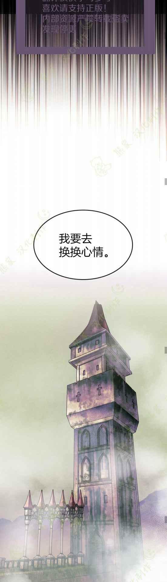 第5话-女国王和圣骑士的掠夺婚姻-匿名（第16张）
