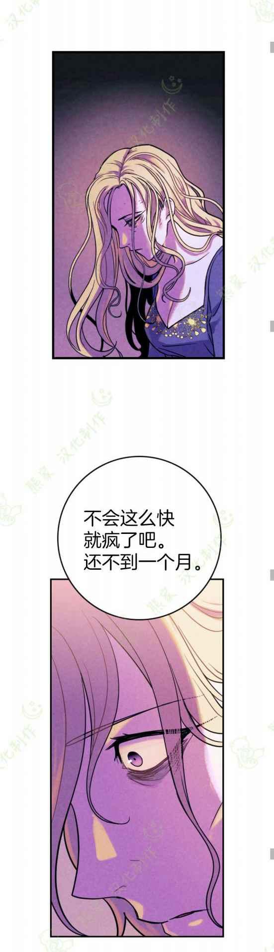 第5话-女国王和圣骑士的掠夺婚姻-匿名（第20张）