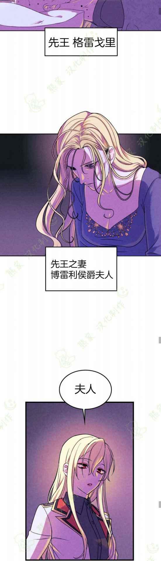 第5话-女国王和圣骑士的掠夺婚姻-匿名（第18张）
