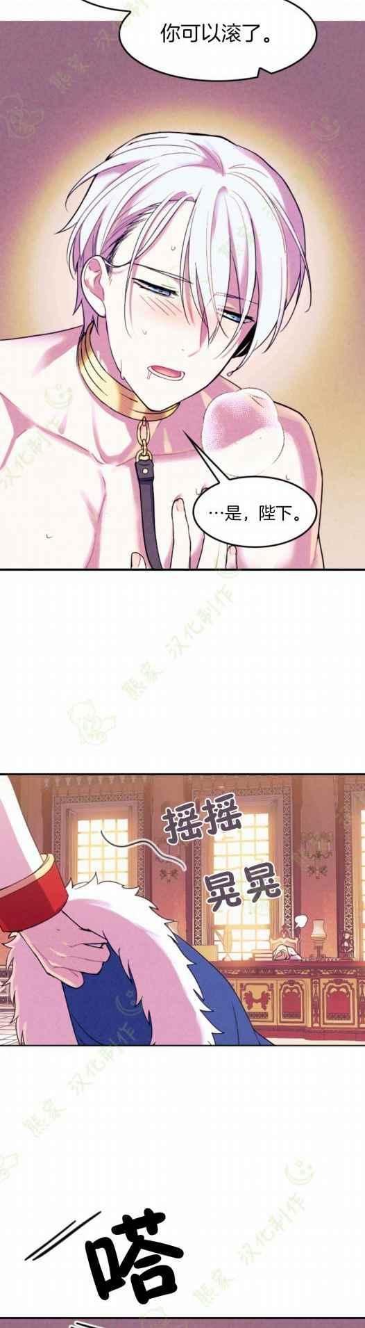 第5话-女国王和圣骑士的掠夺婚姻-匿名（第2张）