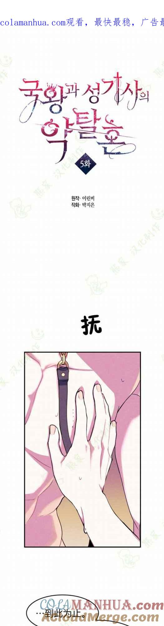 第5话-女国王和圣骑士的掠夺婚姻-匿名（第1张）