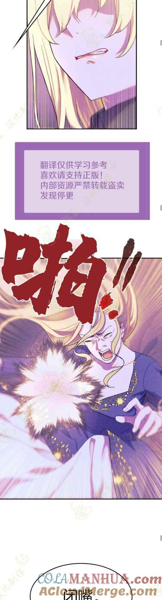 第6话-女国王和圣骑士的掠夺婚姻-匿名（第27张）