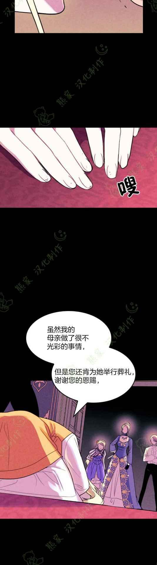 第6话-女国王和圣骑士的掠夺婚姻-匿名（第10张）