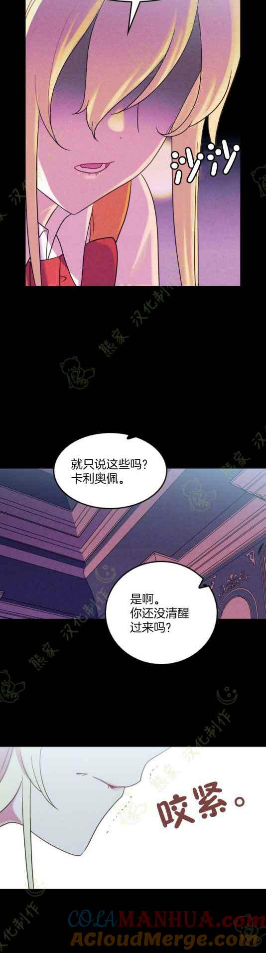 第6话-女国王和圣骑士的掠夺婚姻-匿名（第7张）
