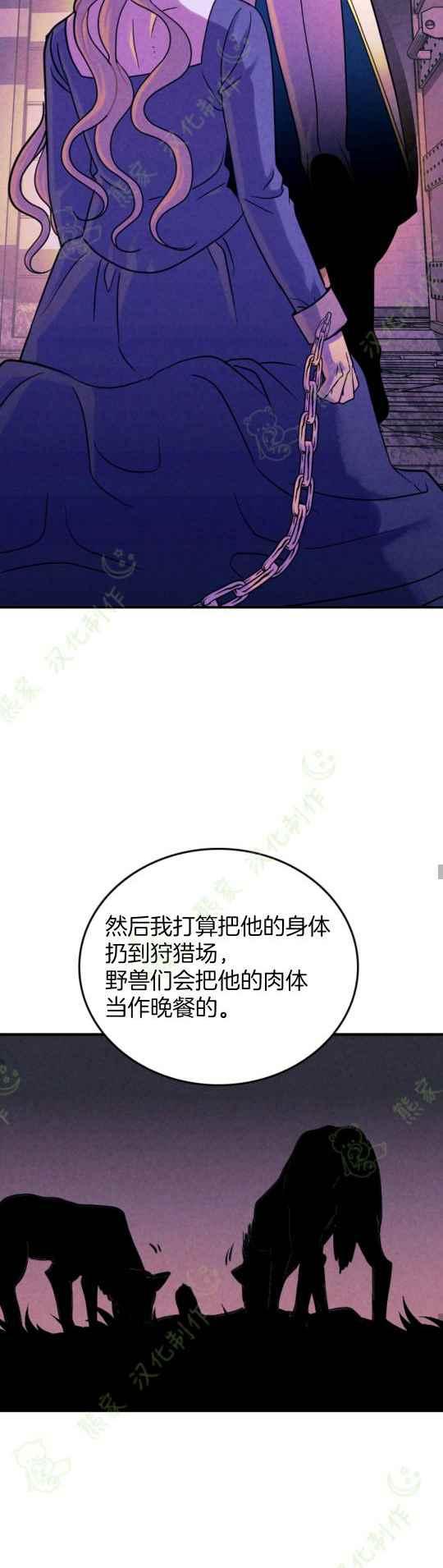 第6话-女国王和圣骑士的掠夺婚姻-匿名（第16张）