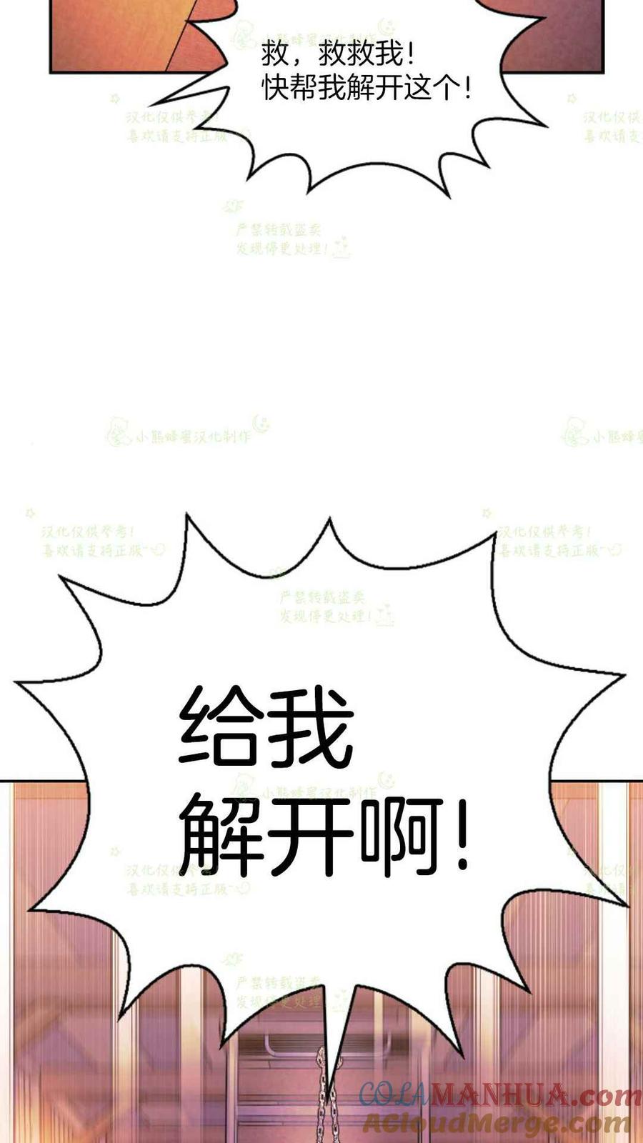 第7话-女国王和圣骑士的掠夺婚姻-匿名（第4张）