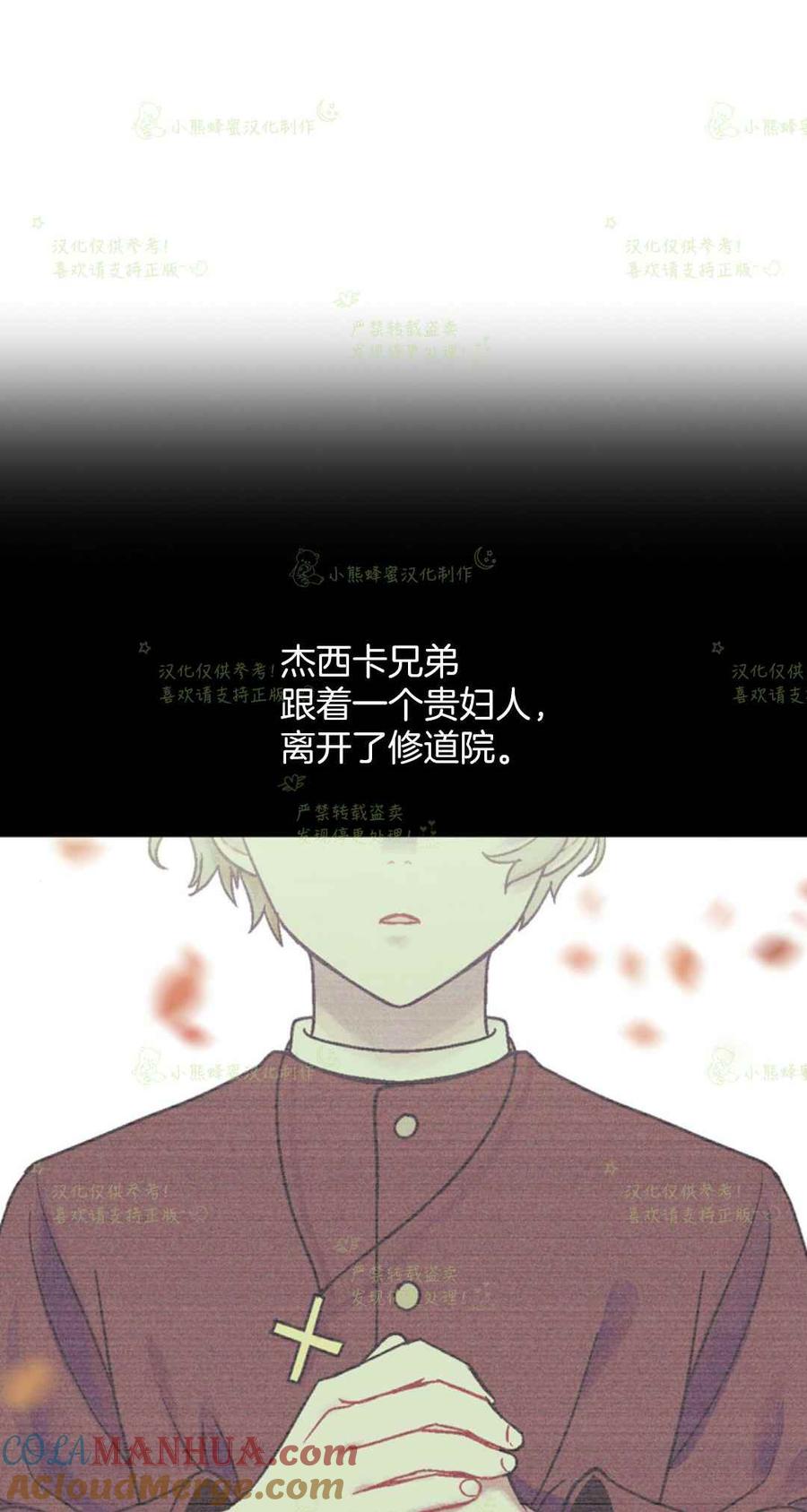 第7话-女国王和圣骑士的掠夺婚姻-匿名（第16张）