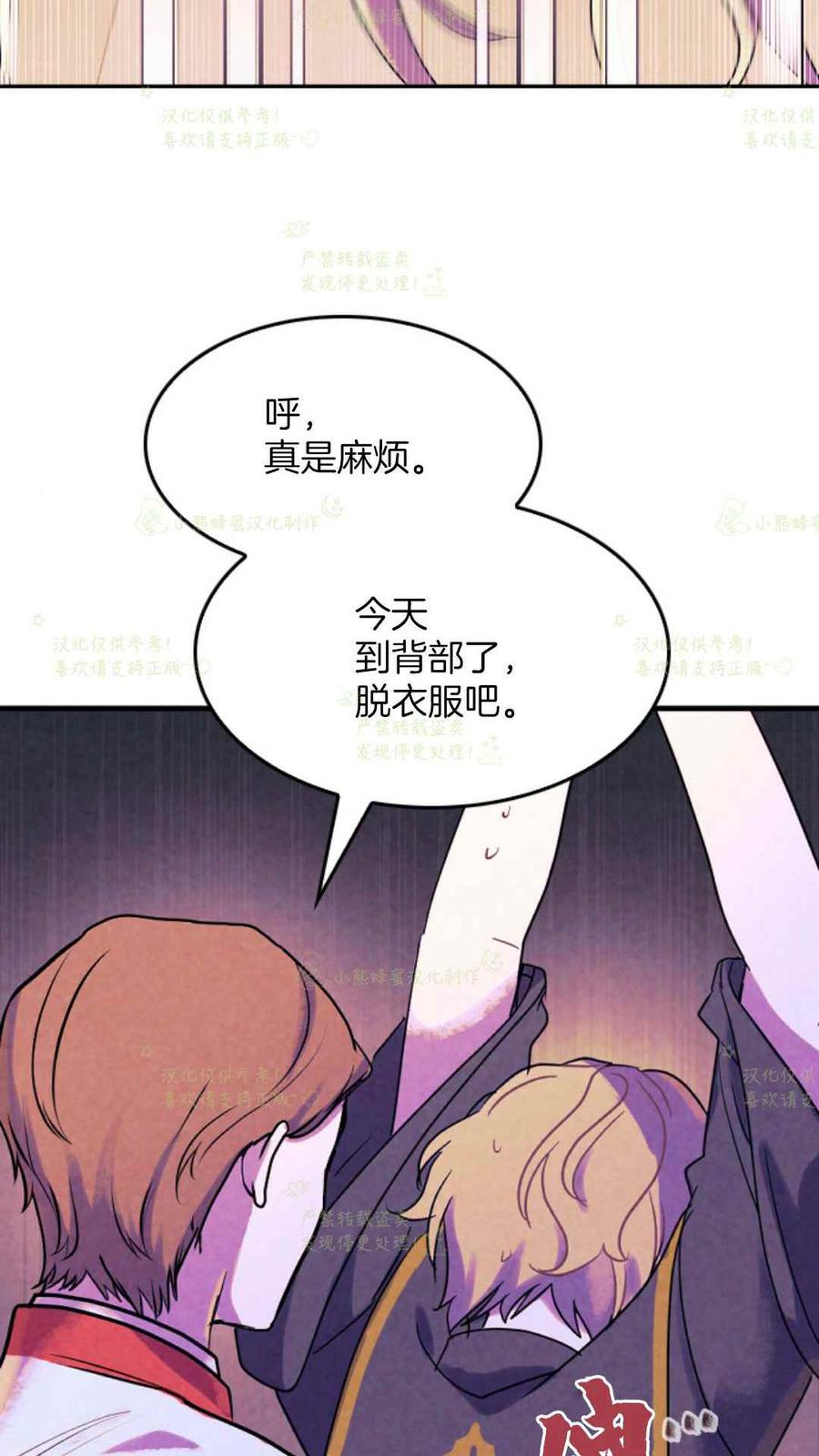 第7话-女国王和圣骑士的掠夺婚姻-匿名（第6张）
