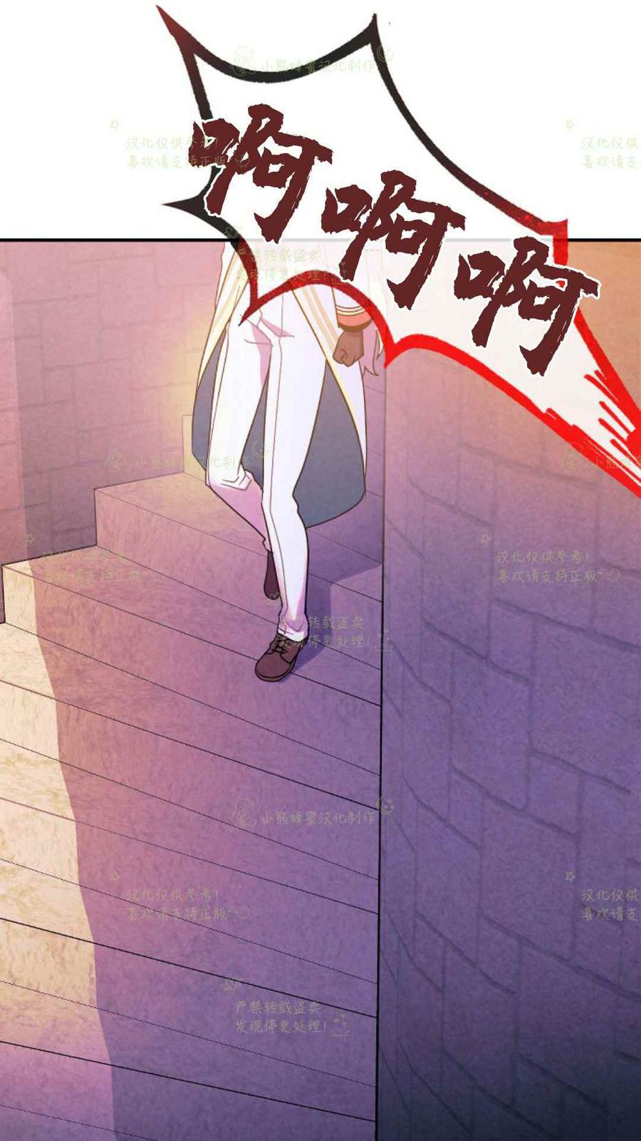 第7话-女国王和圣骑士的掠夺婚姻-匿名（第2张）