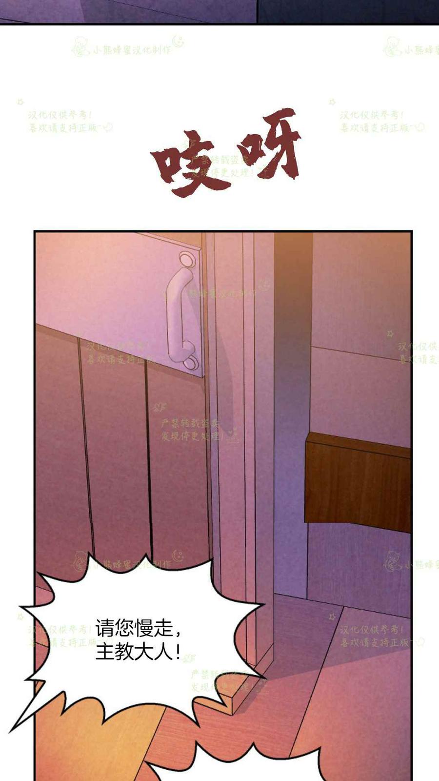 第7话-女国王和圣骑士的掠夺婚姻-匿名（第3张）