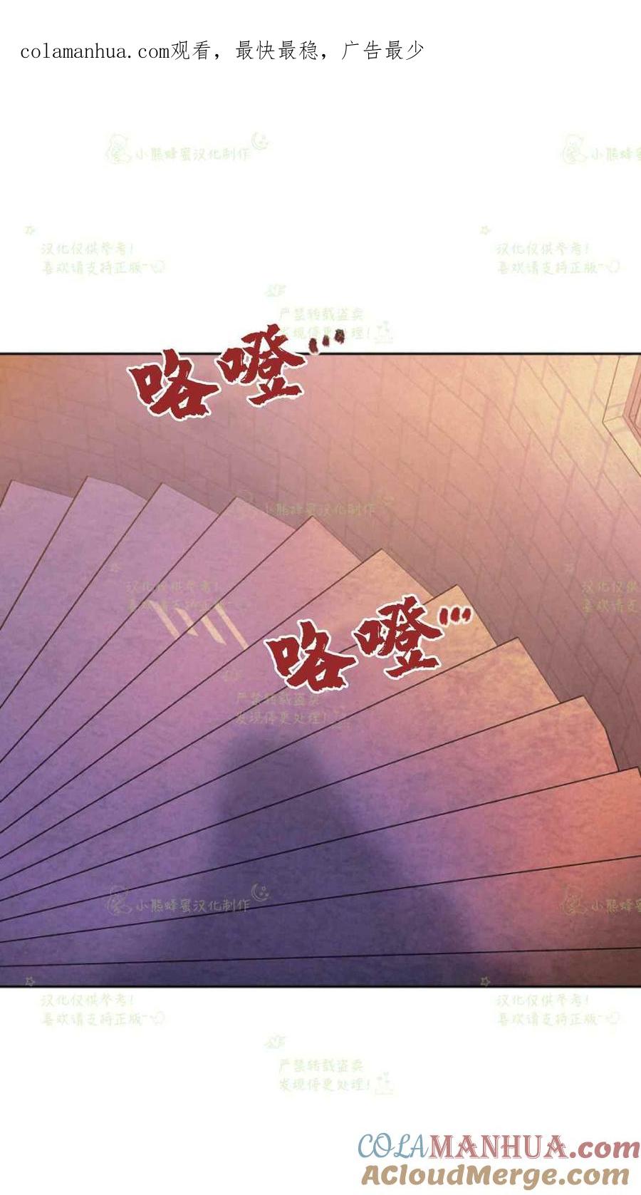 第7话-女国王和圣骑士的掠夺婚姻-匿名（第1张）